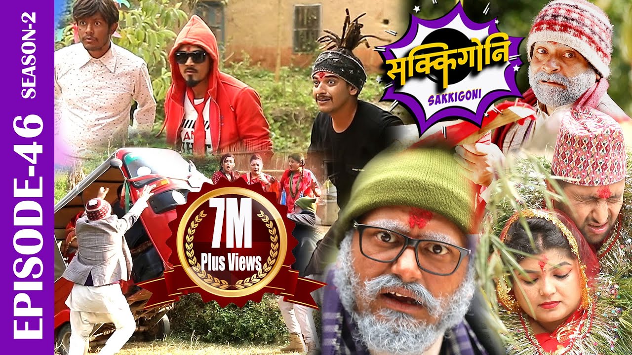 Sakkigoni | Comedy Serial | S2 | Episode 46 | Arjun, Kumar, Dipak, Hari, Kamalmani, Chandramukhi