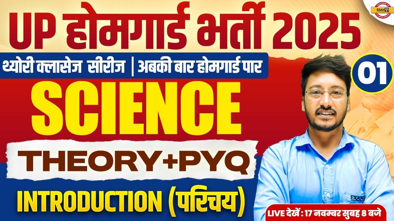UP HOME GUARD INTRODUCTION CLASS | UP POLICE HOME GUARD SCIENCE CLASS - AKHILESH SIR