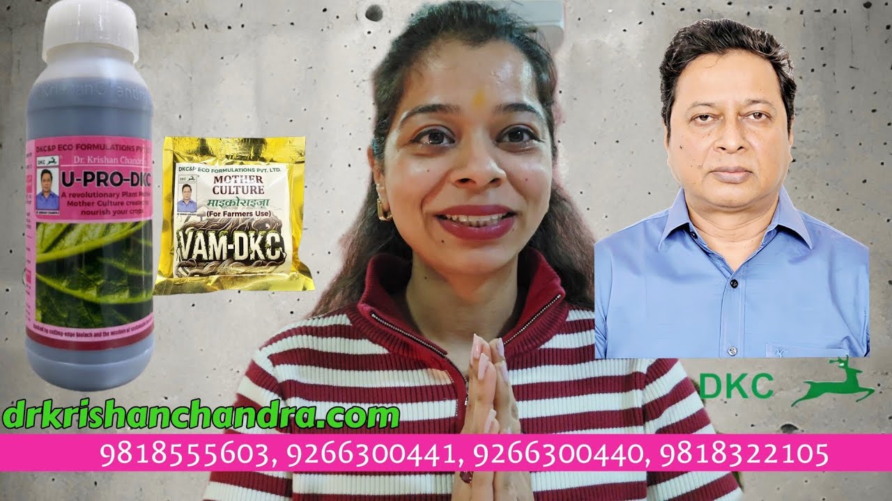 U-PRO, VAM अत्यधिक फल excessive fruiting results 9818555603 