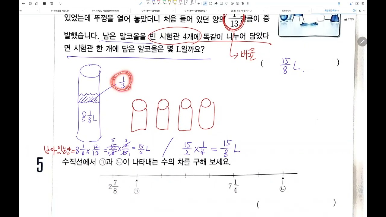 P.24 4~6번 해설 (온)