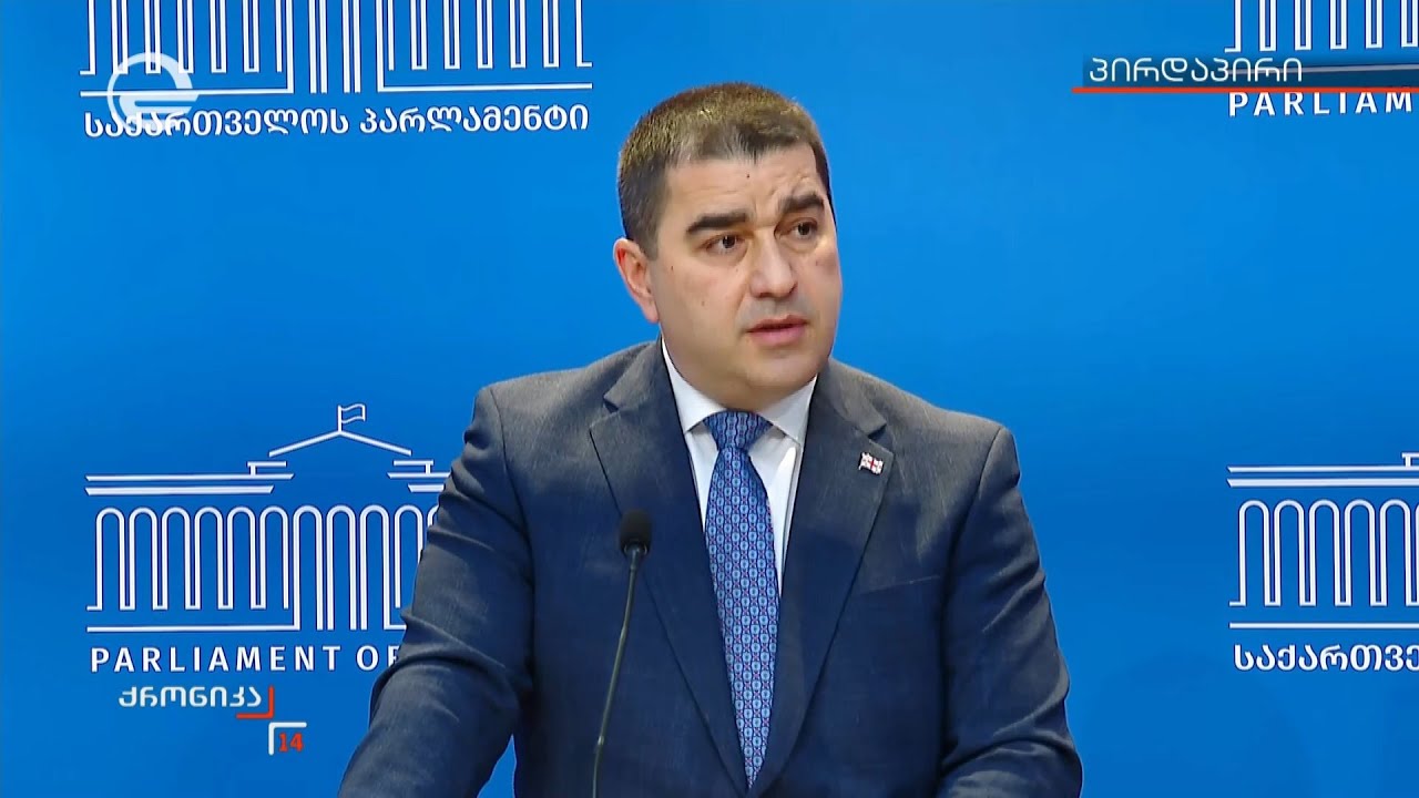 შალვა პაპუაშვილის განცხადება
