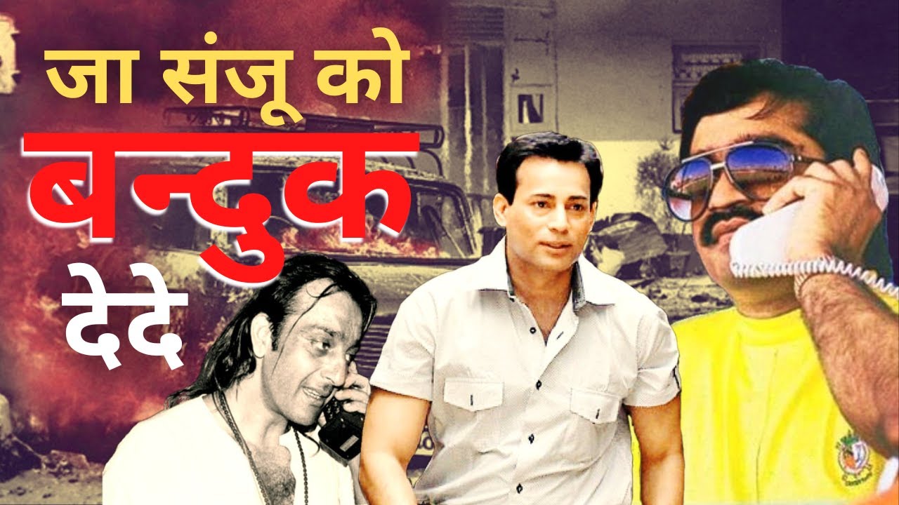You do not know this truth about underworld don Abu Salem | Abu Salem Biography in Hindi | Abu Sa...