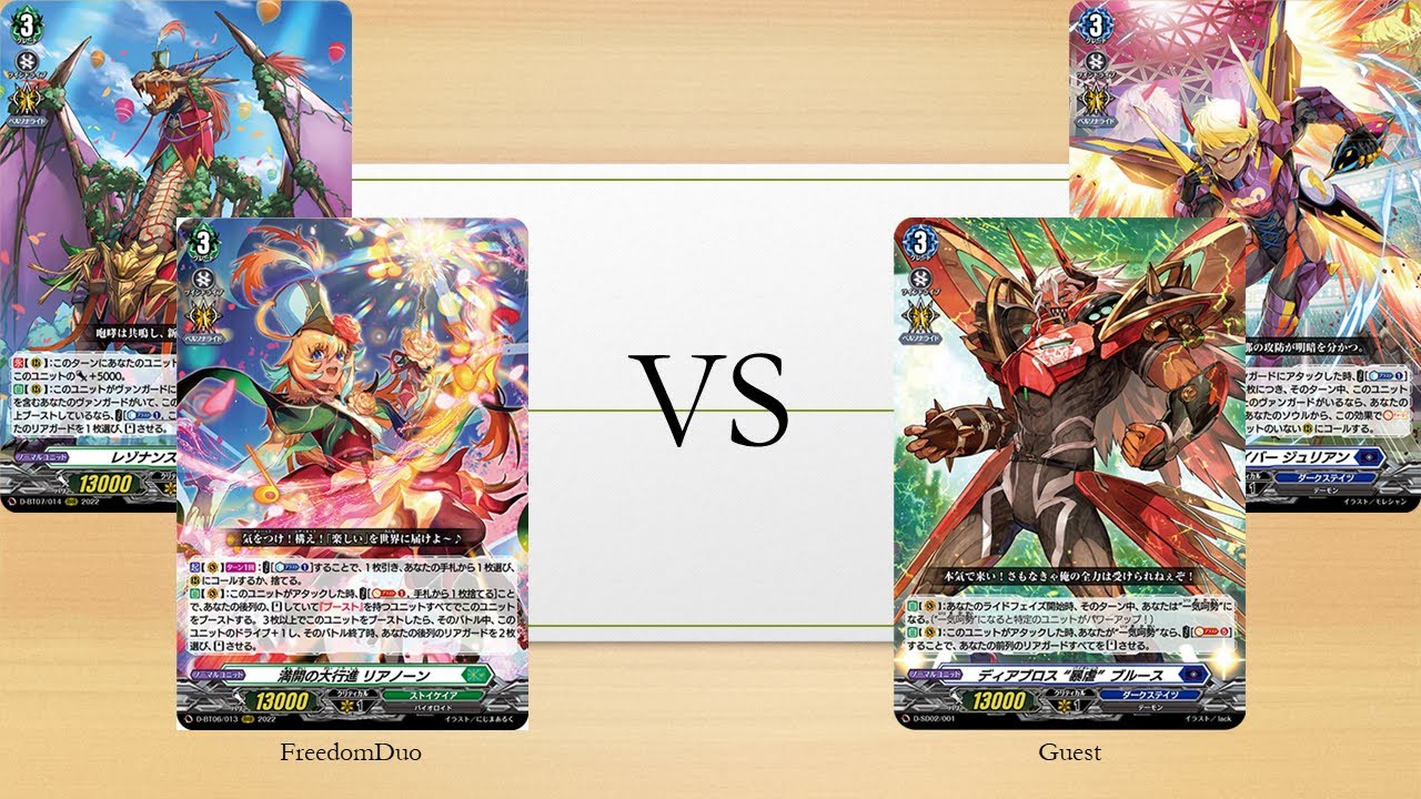 [VG-D-BT07 Test]Stoicheia(Lianorn) VS Dark States(Bruce)