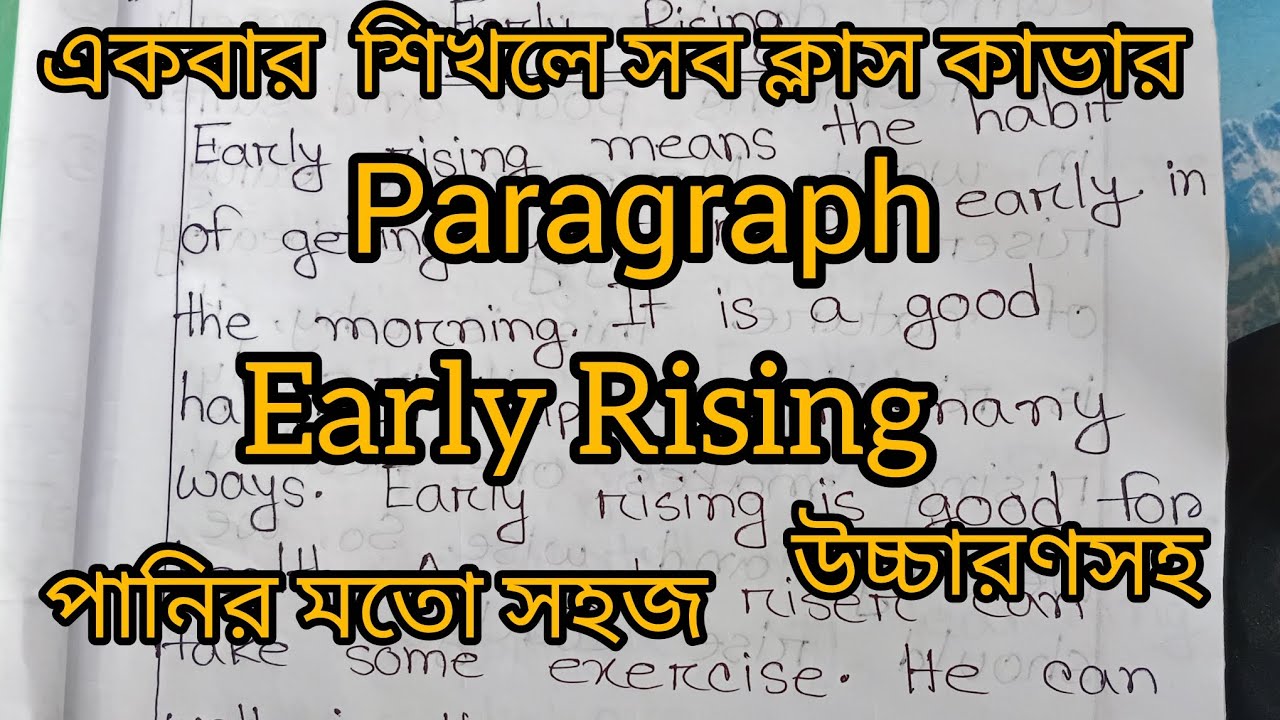 Early rising paragraph, paragraph Early rising. Early rising paragraph writing.  Early rising 
