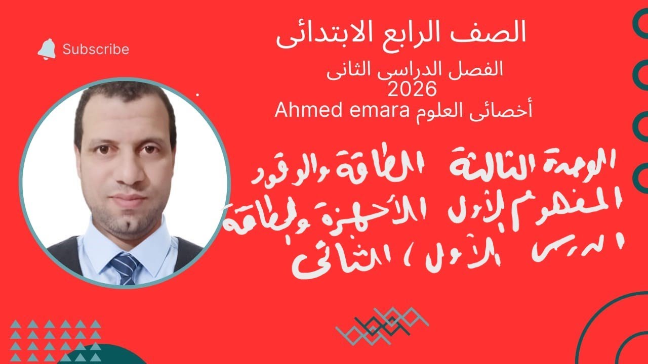 الألواح الشمسيه   الطاقه فى الاجهزه   العربة كيريوسيتى    سلسلة صور الطاقه