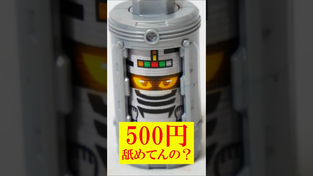 【高過ぎだろ！】GPエモルギア01 超次元エモルギー（ギャバン）レビュー ガシャポン DXギャバリオントリガー コスモギャバリオン 超宇宙刑事ギャバンインフィニティ 宇宙刑事シャリバン シャイダー