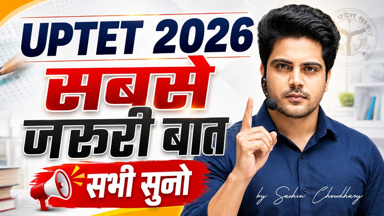 UPTET 2026 सबसे जरूरी बात सभी सुनो by Sachin Choudhary live 8pm