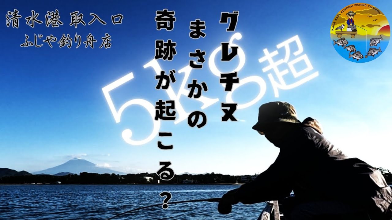 No.045 チヌ釣り連敗中のボクに今世紀最大の奇跡か！？