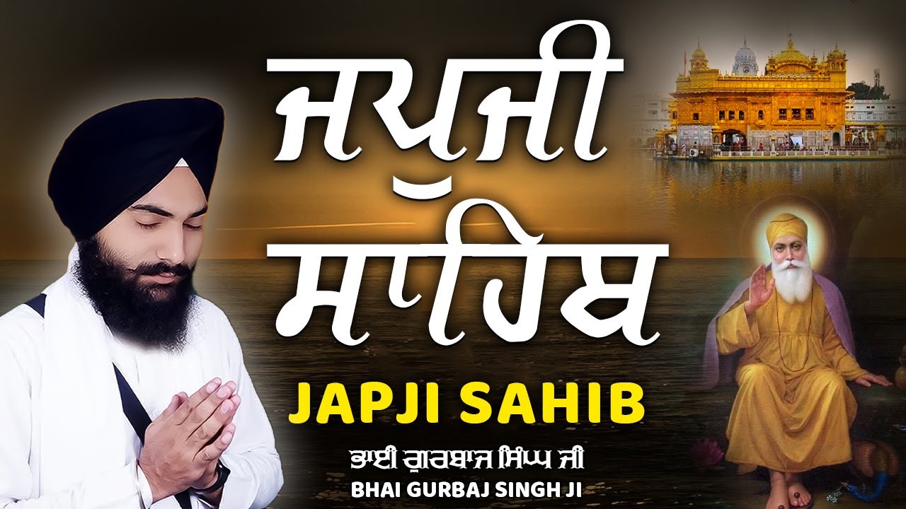 Japji Sahib Full Path | ਜਪੁਜੀ ਸਾਹਿਬ ਪਾਠ | Bhai Gurbaj Singh Ji | Nitnem Morning Prayer #wmk