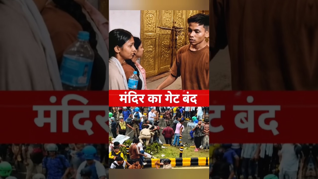 mandir ka gate bandh #cjpprotest #islamicvideo #islamicstory #viralvideo