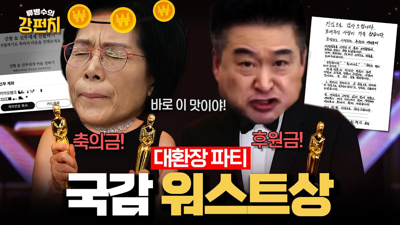 [🥊류병수의 강펀치] 김형주 