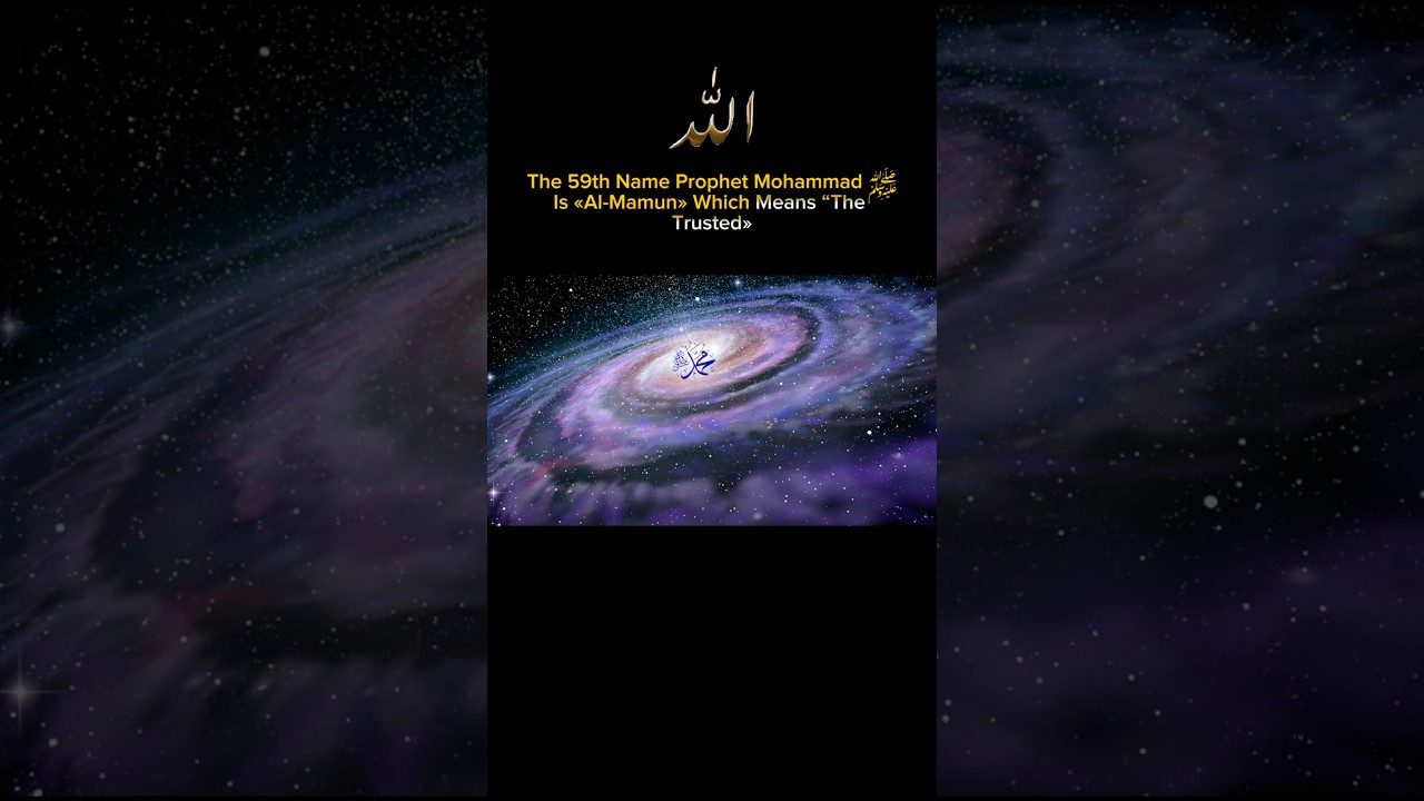 What Is The 59th Name Of Prophet Mohammad With Meaning? 