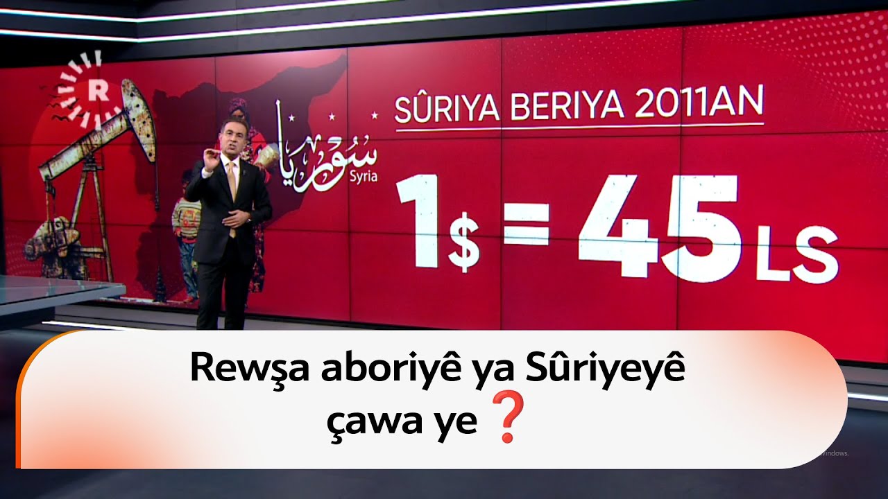 Rewşa aboriyê ya Sûriyeyê çawa ye❓