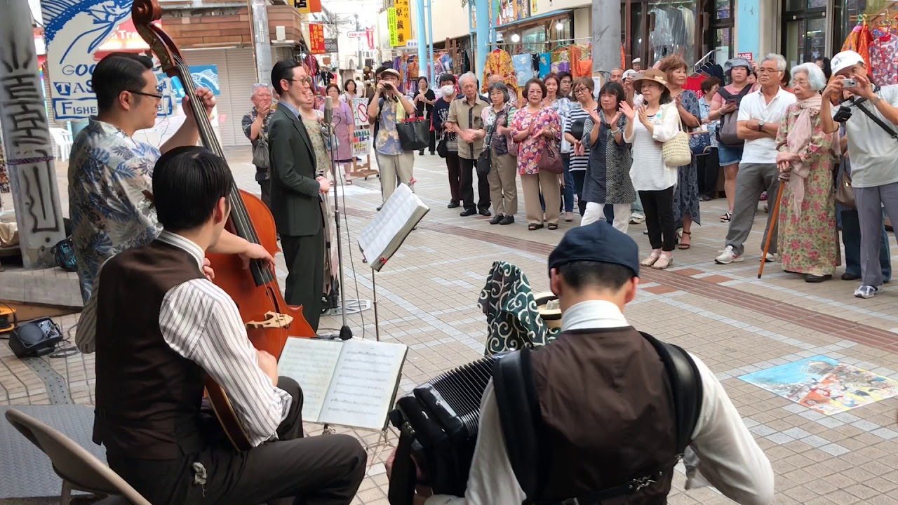 2019年6月30日東京大衆歌謡楽団 沖縄那覇平和通り 街頭演奏会