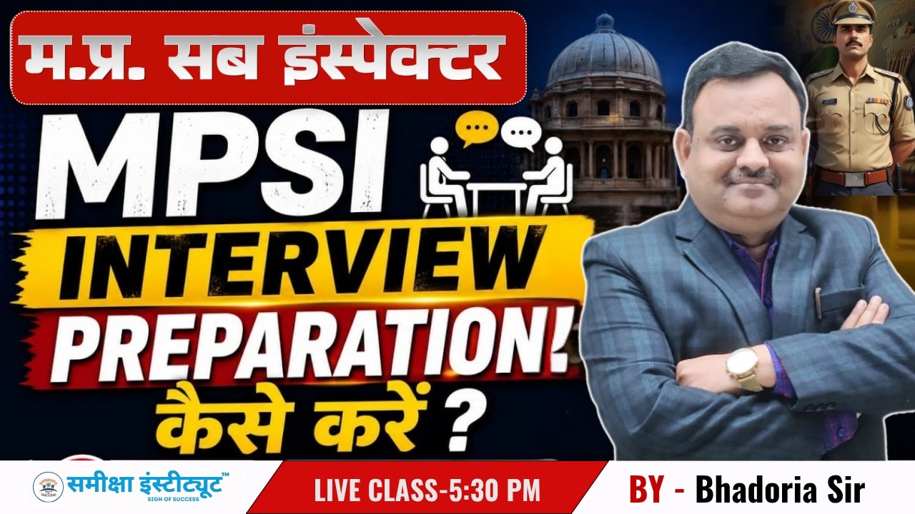 MP SI Interview Preparation: Kaise Karein Smart & Effective Taiyari | Complete Guide 2026