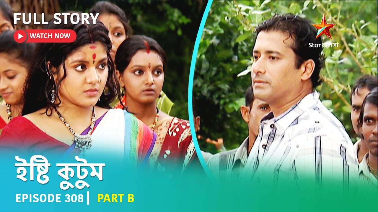 Full Story | Ishti Kutum | Episode 308 | Part B