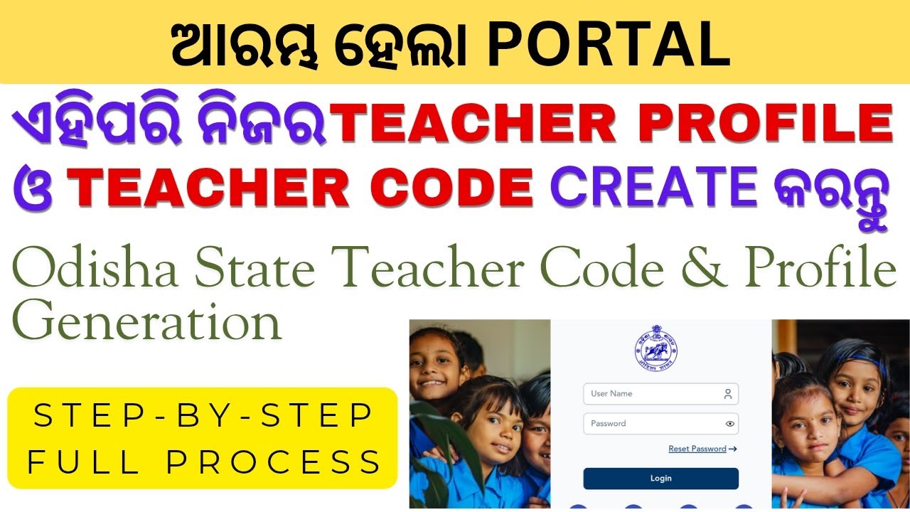 How to Add a New Teacher in Teacher Profile Osepa | How to Create State Teacher Code Odisha Osepa