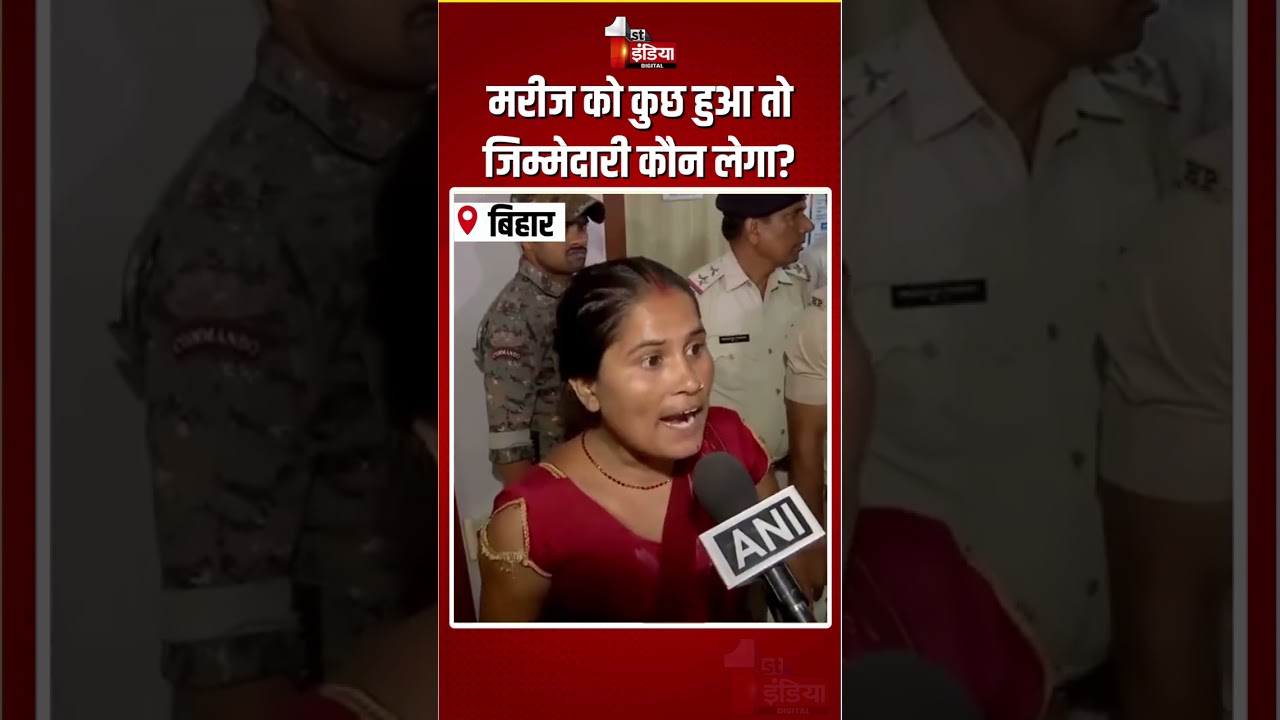 Muzaffarpur Hospital Fire Incident: अस्पताल में आग लगने से घायल मरीज की परिजन ने की इंसाफ की मांग!
