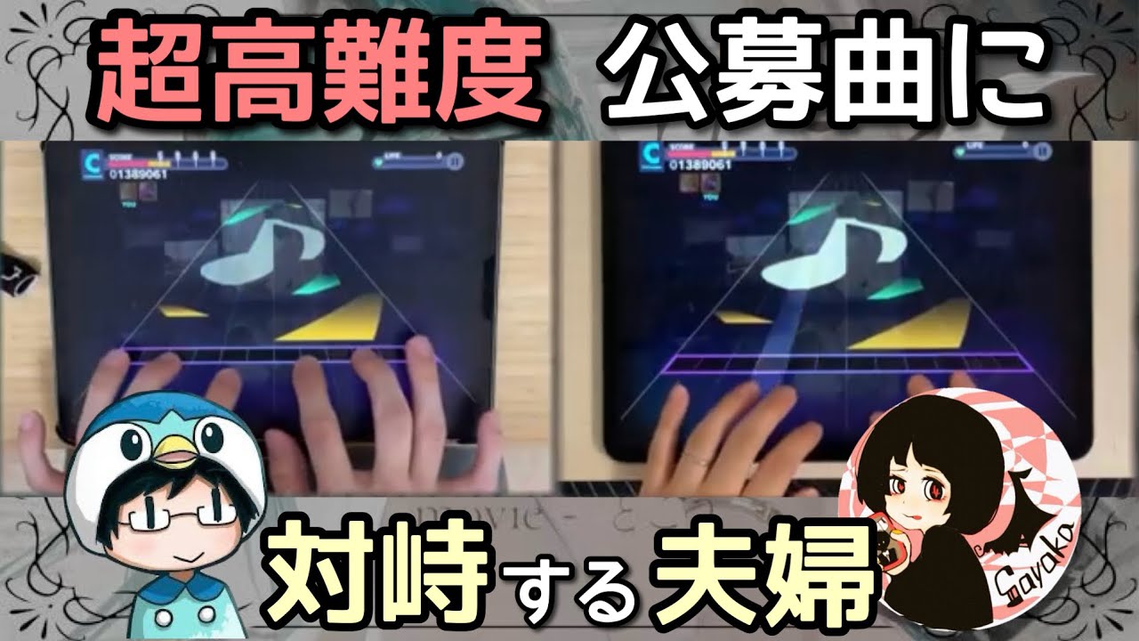 【メモリア初見】ULTIMATE 最後の砦は神曲神譜面でした。ムズイけど。【プロセカ】