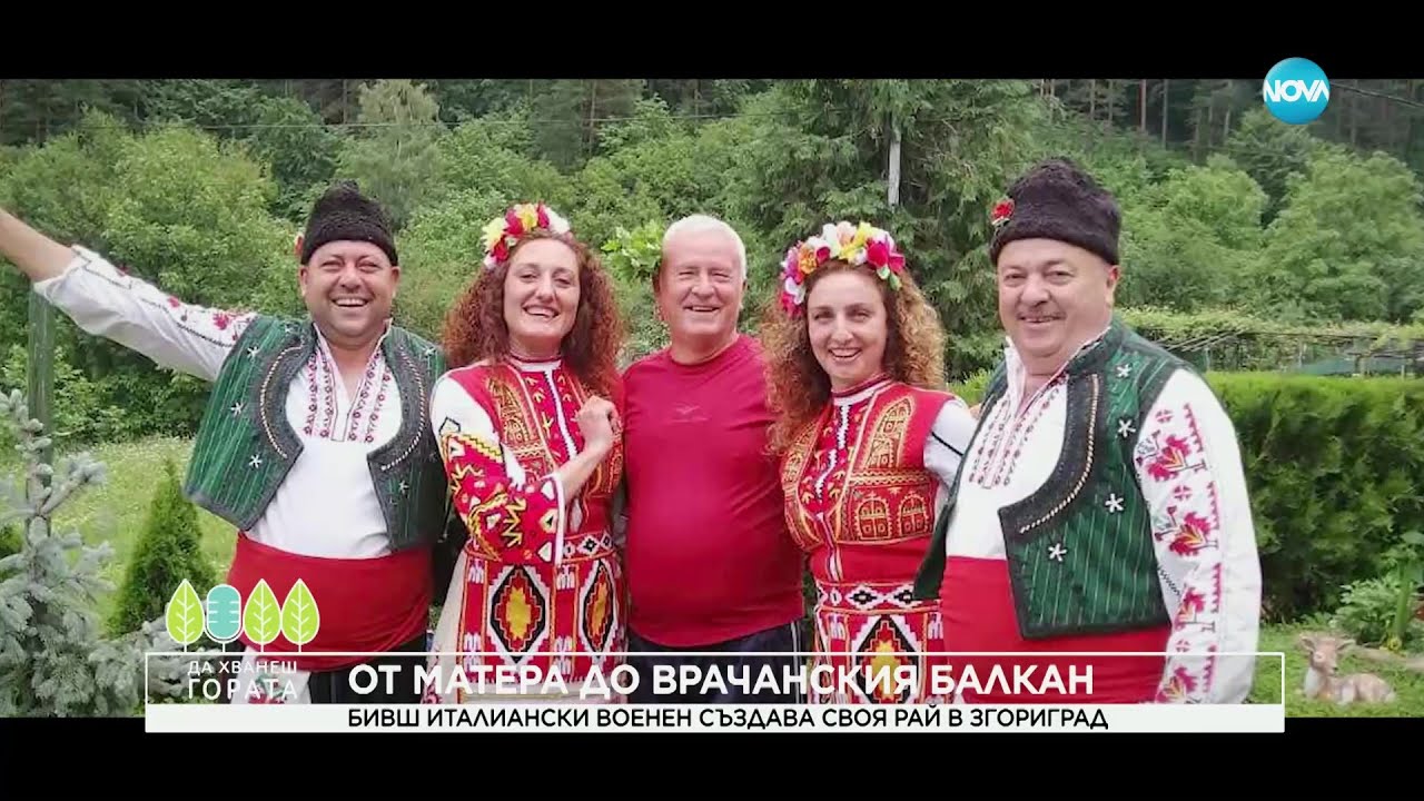 Да хванеш гората (09.04.2023)