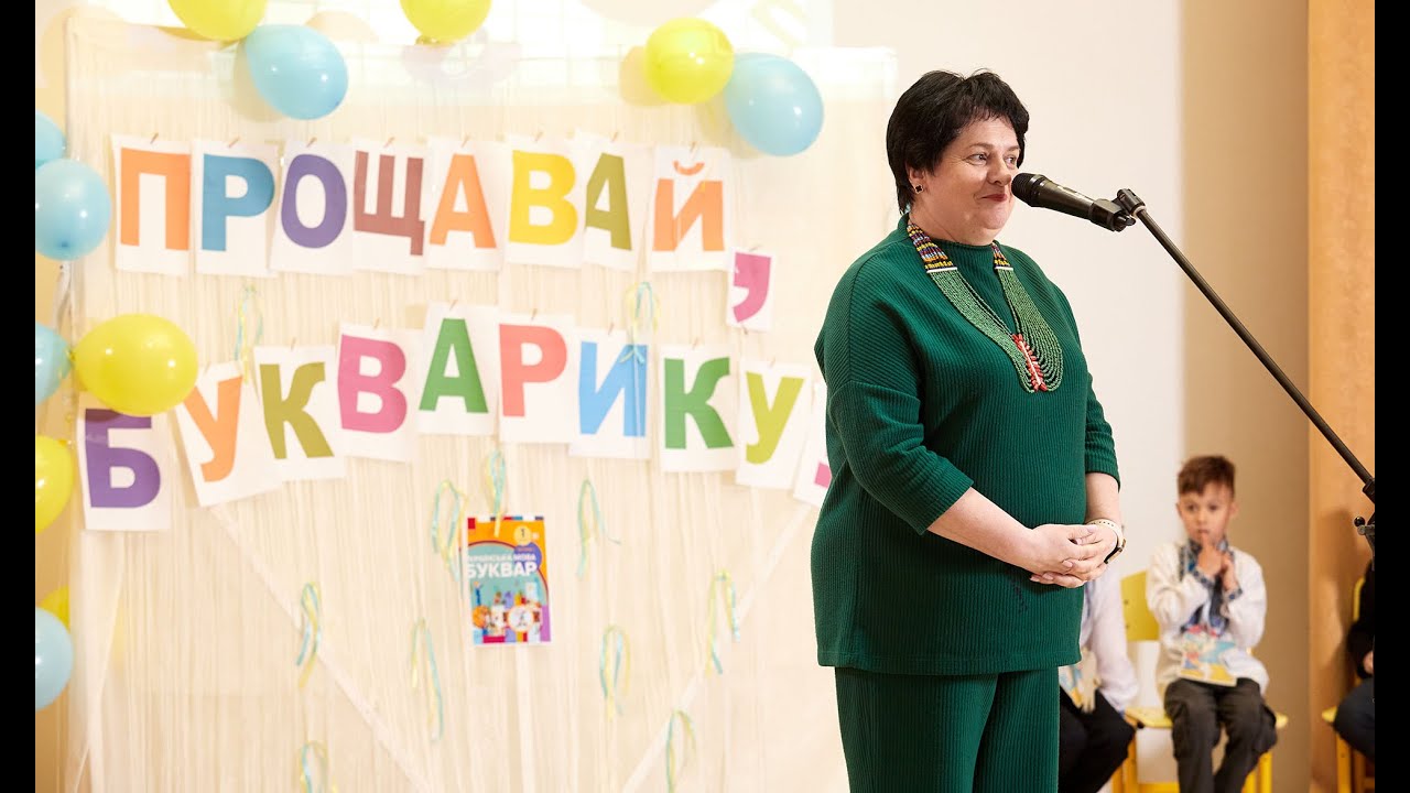 Угорники свято букваря