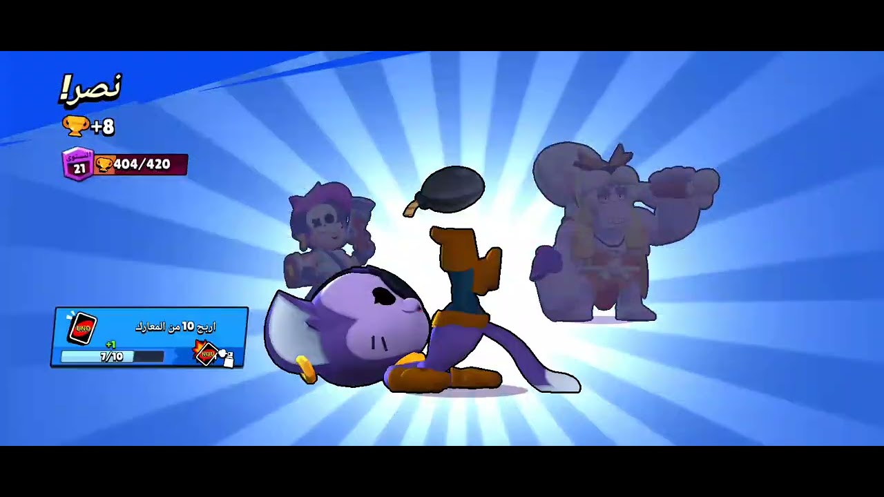 برول ستارز /رفع كؤوس /حرق في ماب الآونو الجديد🤩🔥🔥🔥🔥🔥🔥