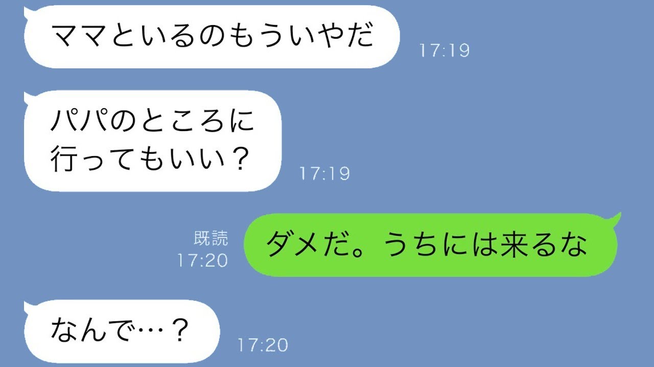 「もう限界…家に帰りたい」小6の息子からの連絡→それでも俺が迎えに行かなかった理由が重すぎた…