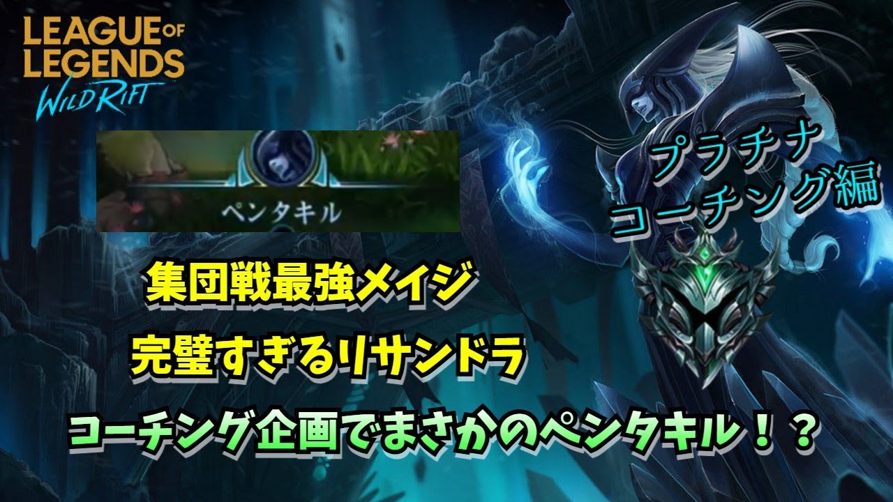 【ワイリフ】あれ、儂より強くね…？教科書レベルの立ち回り！リサンドラコーチング編【ゆっくり実況】
