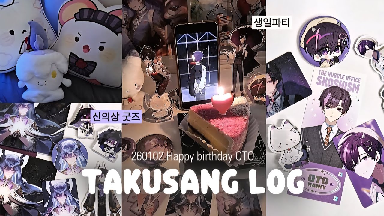 【집사로그】 1월은 오토의 달 🥀 • 오타쿠브이로그 • 버추얼 • 쿠션깡 • 플라잉 • 신의상 • 굿즈 • 생일파티