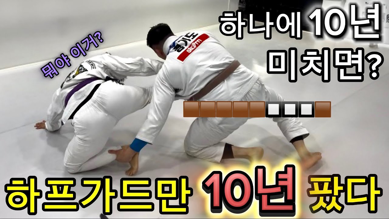 🥋 하나에 10년을 미치면 일어나는 일