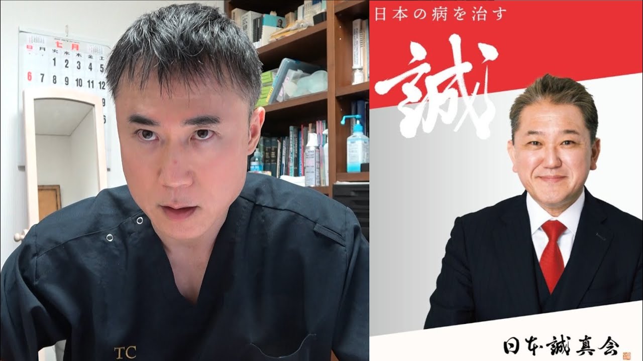 【参議院選挙】日本誠真会について私の意見を話します【吉野敏明】