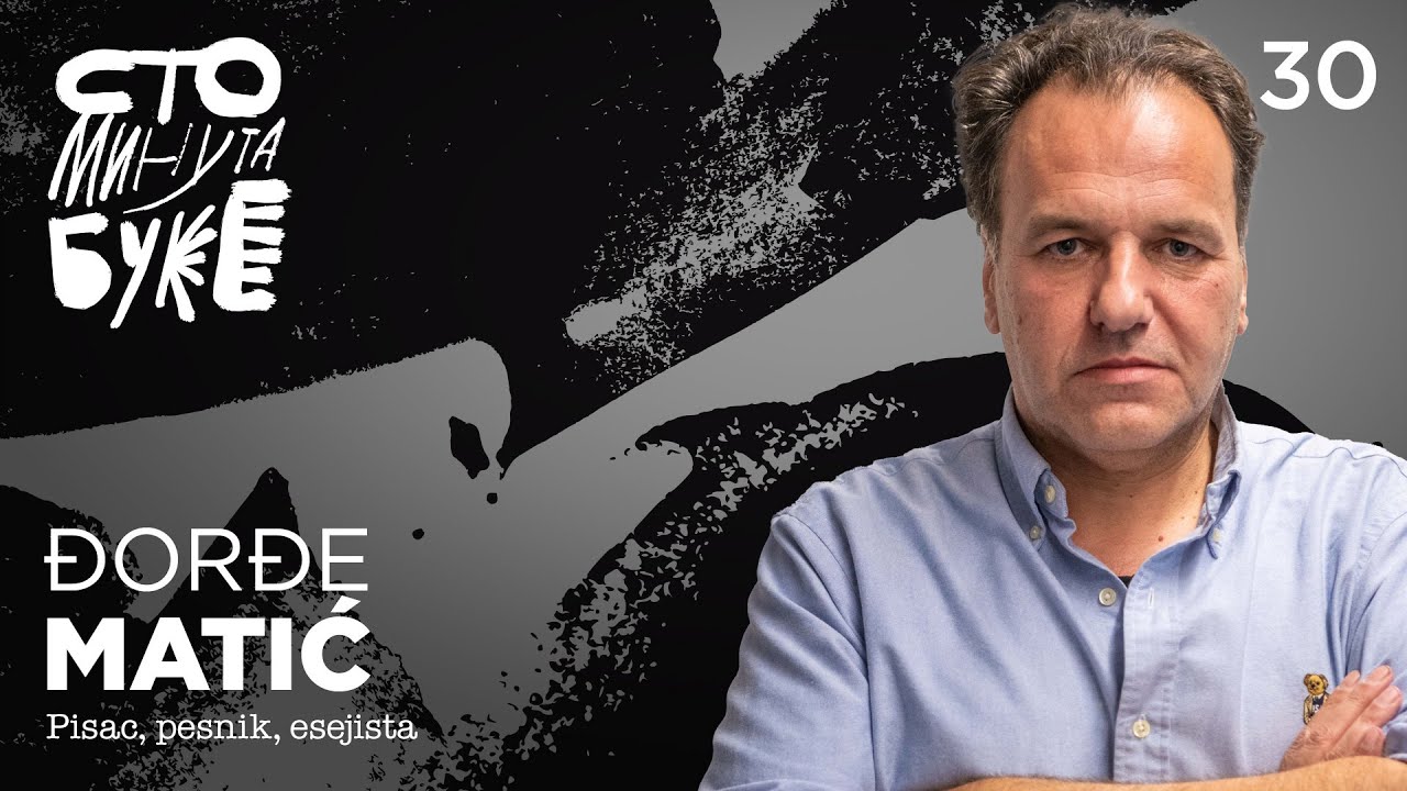 Đorđe Matić - pisac, pesnik, esejista I Sto minuta buke 030