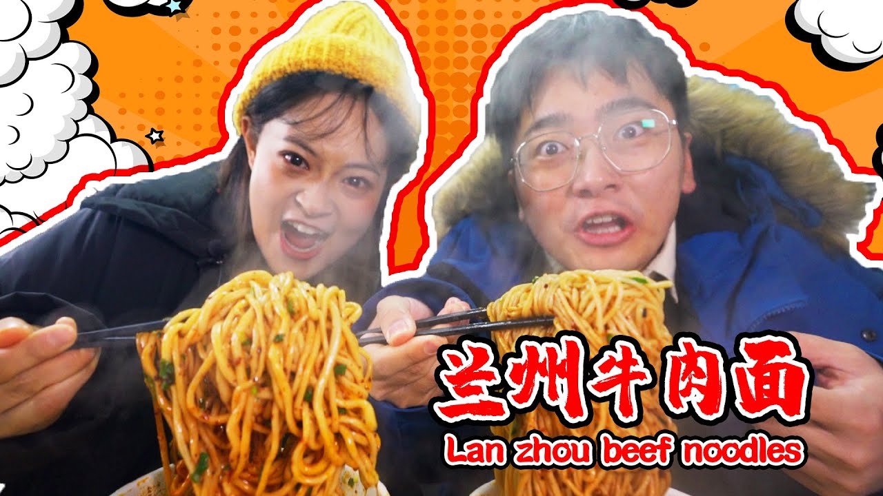 兰州牛肉面 | 7元一大碗，辣子2大勺，这才是真正的兰州牛肉面！吸！【盗月社】
