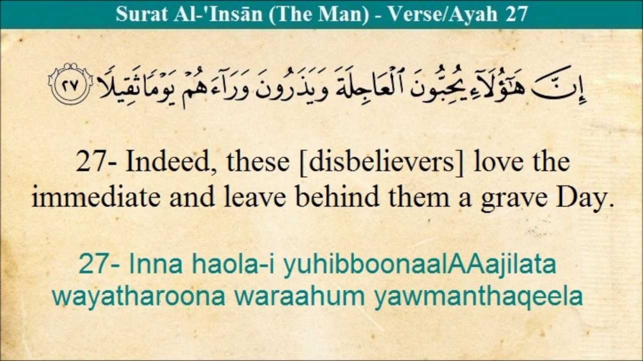 Quran : 76 Surat Al-Insan (The Mankind) - Arabic and English Translation and Transliteration