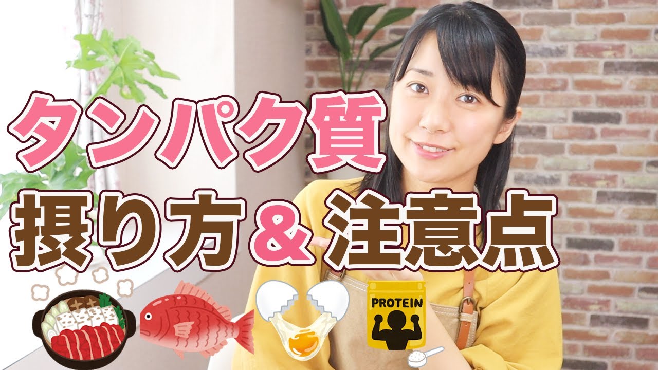 間違えるとヤバイ！たんぱく質の摂り方と注意点【糖質制限ダイエット】