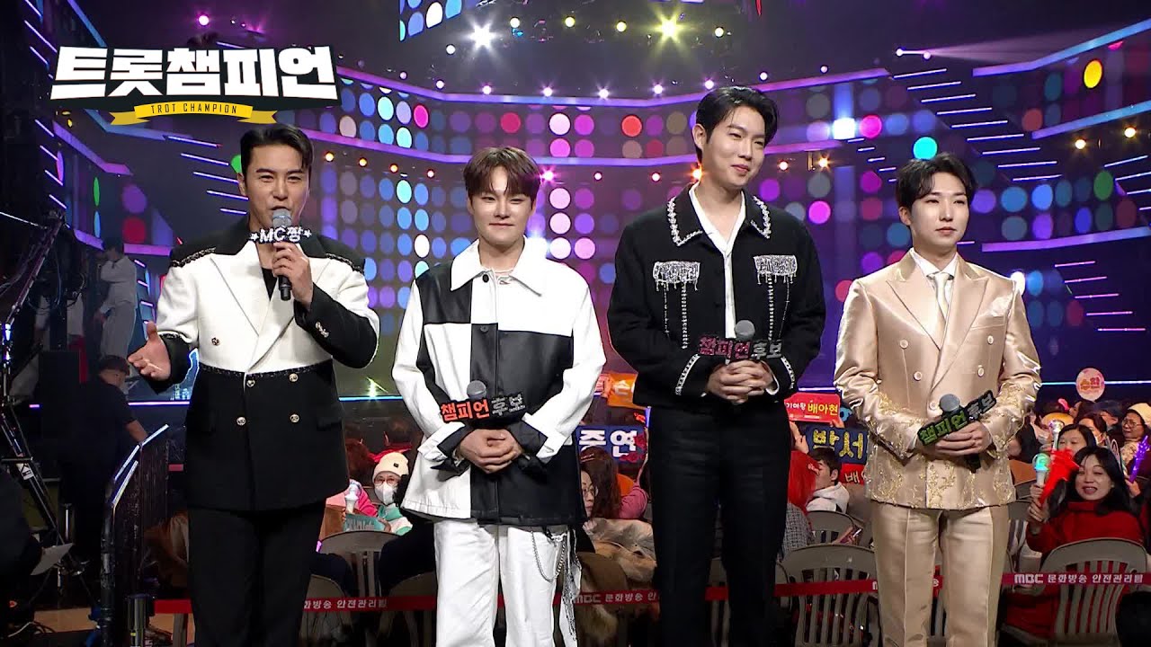 올해의 첫 번째 챔피언은🏆 누구? 2월 챔피언 후보 '박서진&손태진&양지원' 인터뷰🎤  l 트롯챔피언 l EP.56
