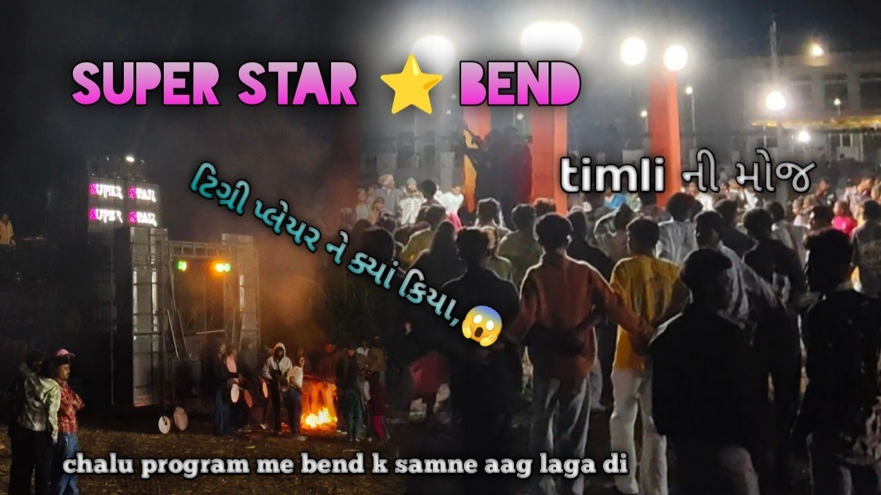 Super star bend ❤️‍🔥 tone ki baris 🫣ae log nhi sudhrenge 🤣 