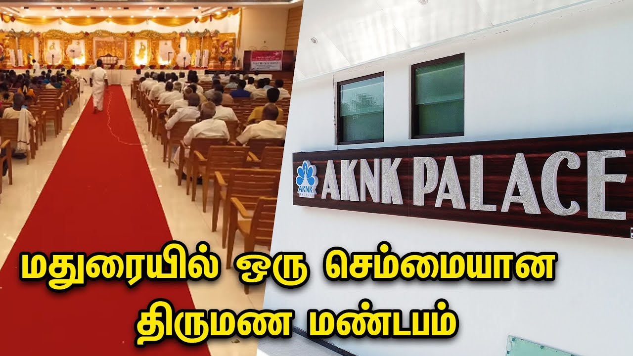மதுரையில் ஒரு செம்மையான திருமண மண்டபம் | AKNK Palace Review - Madurai's Biggest Marriage Hall