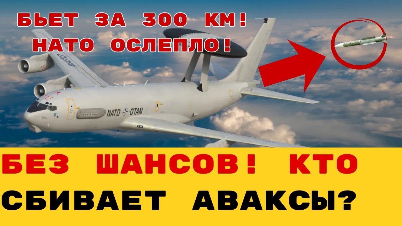ОНИ ДАЖЕ НЕ ПОНЯЛИ, КТО ИХ СБИЛ! Секретная ракета Р-37М: почему пилоты НАТО отказываются взлетать?