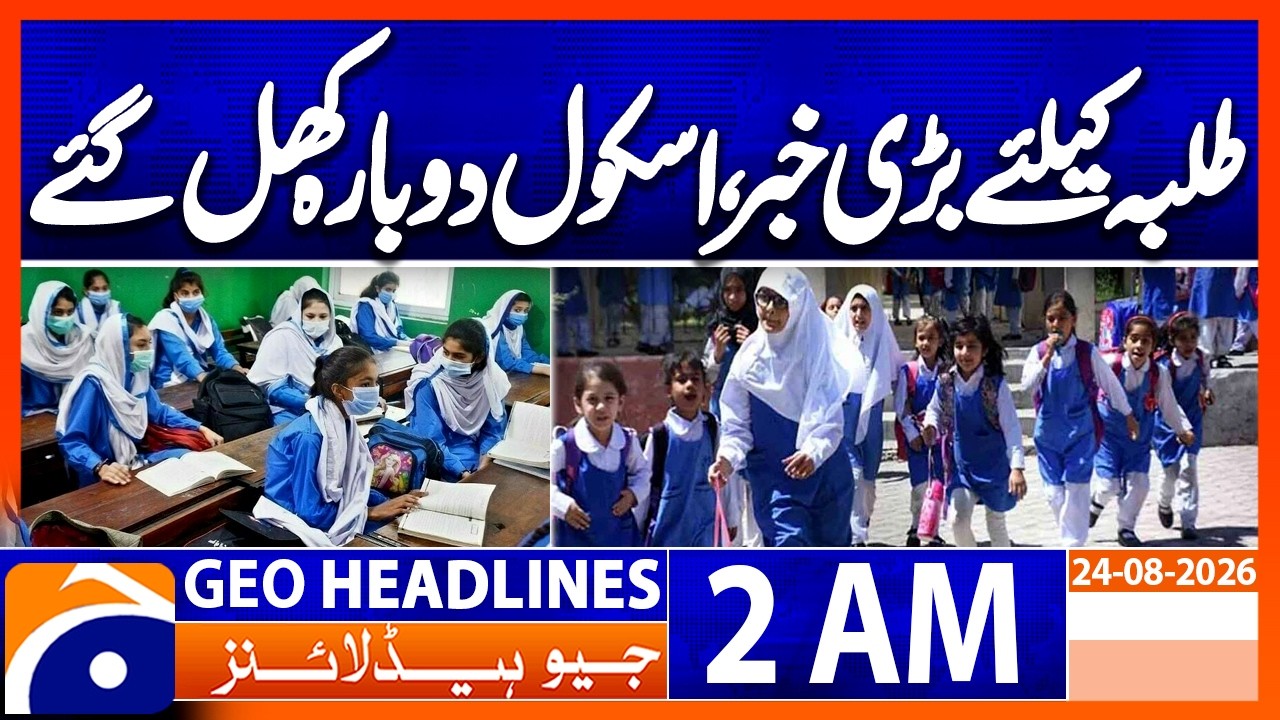 Big News for Students Schools Reopen Across Pakistan | Geo News 2 AM Headlines | 24 Aug 2026