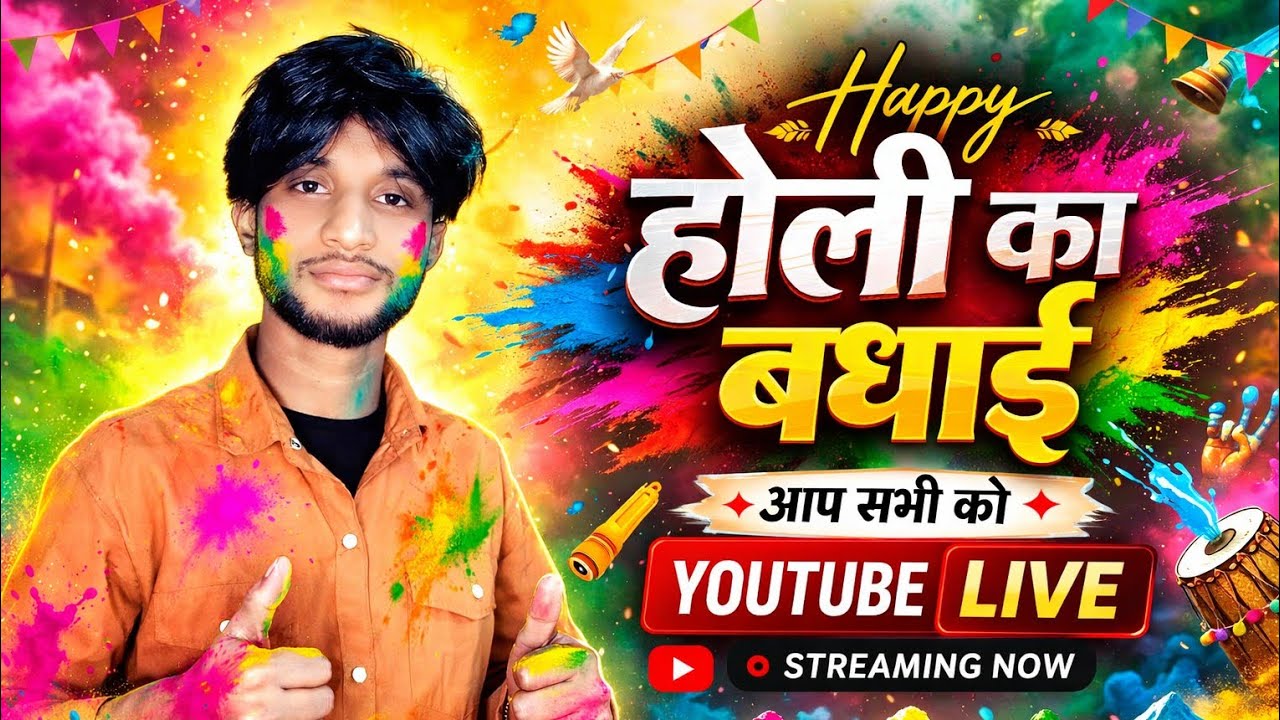 FREE PROMOTION YOUTUBE CHANNEL // 200 SUBSCRIBER // LIVE CHAINAL CHECK KARVAYEN ✅ HAPPY HOLI 🫟