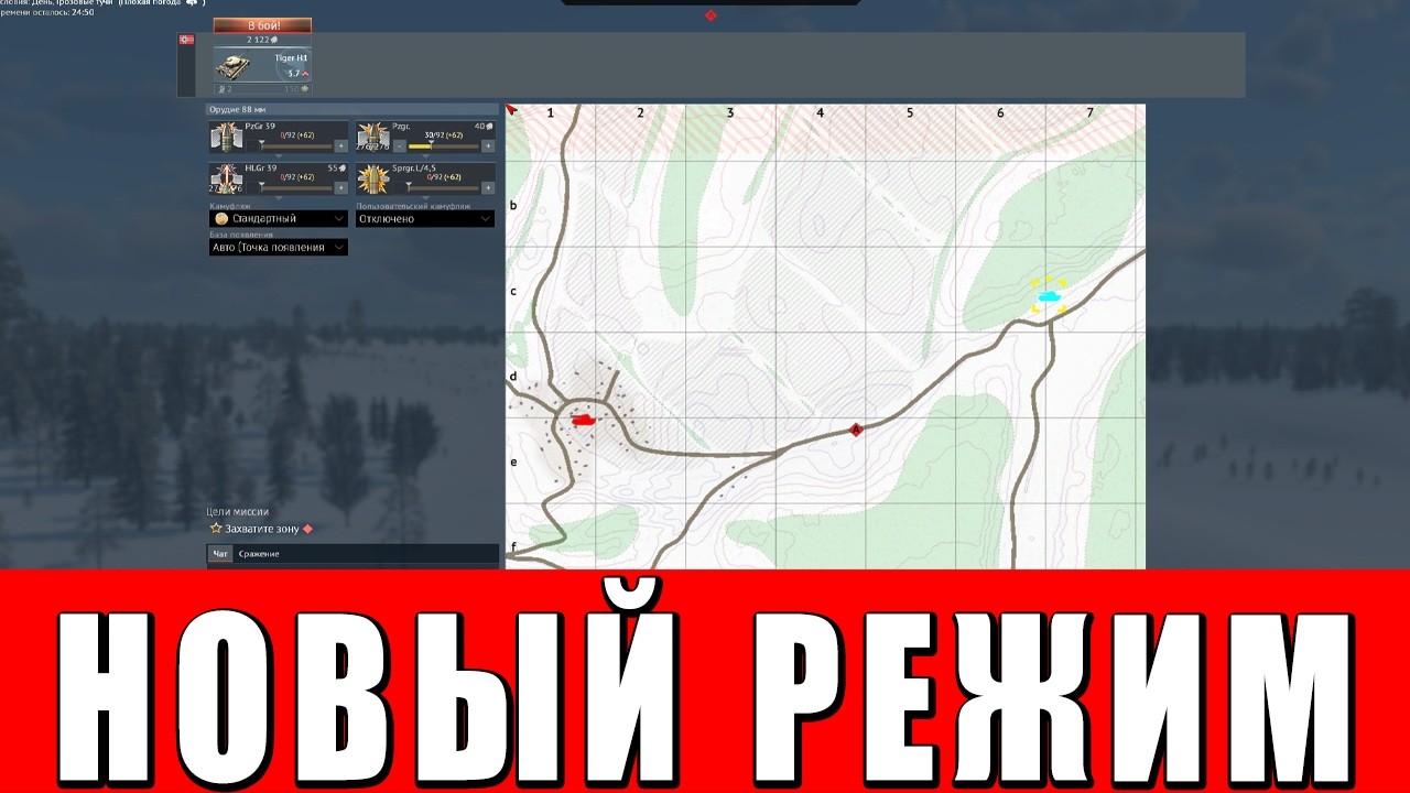 НОВЫЙ РЕЖИМ в WAR THUNDER! Асимметричные бои - ПЕРВЫЙ ВЗГЛЯД #warthunder