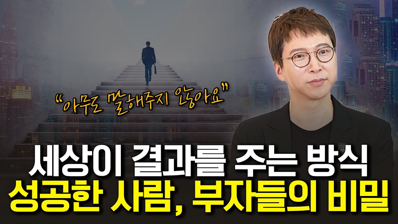 산타는 없다!! 세상이 우리에게 선물을 건네는 방식을 알아야 합니다.