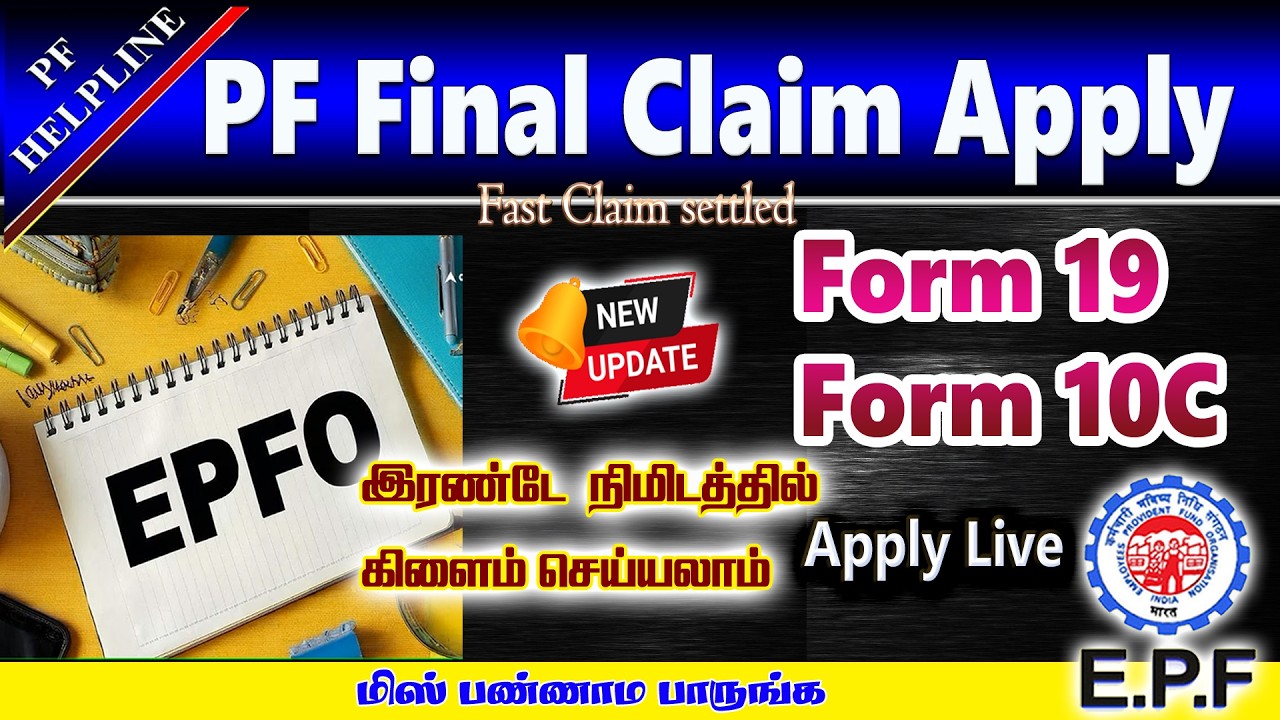 FULL PF Amount Claim Apply Online in Tamil@PF Helpline