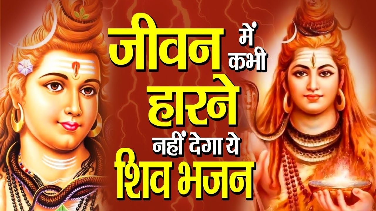 शिव अमृतधारा | Shiv Amritdhara | Most Popular Shiv Bhajan 2026| Ravi Raj |Shiv Ji Ke Bhajan 2026