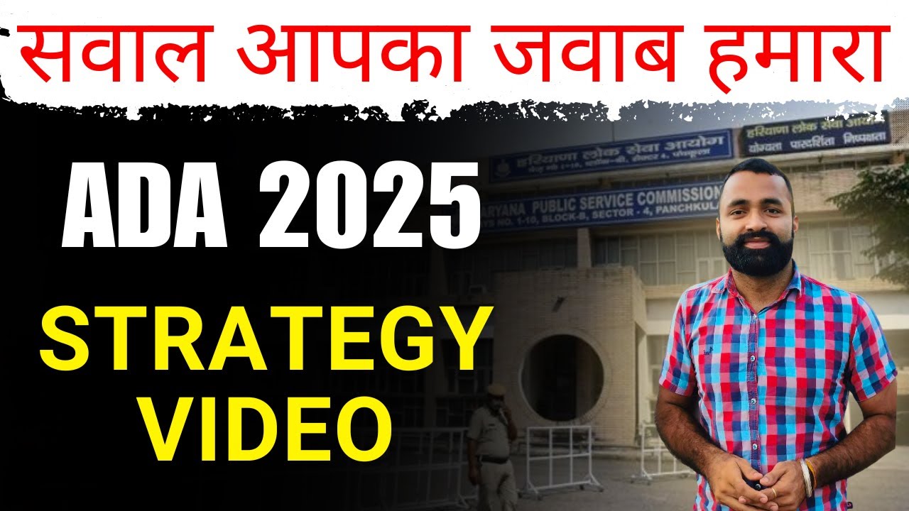 सवाल आपका जवाब हमारा | WRIT UPDATE & POSSIBLITIES | Strategy TO CLEAR PRELIMS  | HARYANA ADA 2025