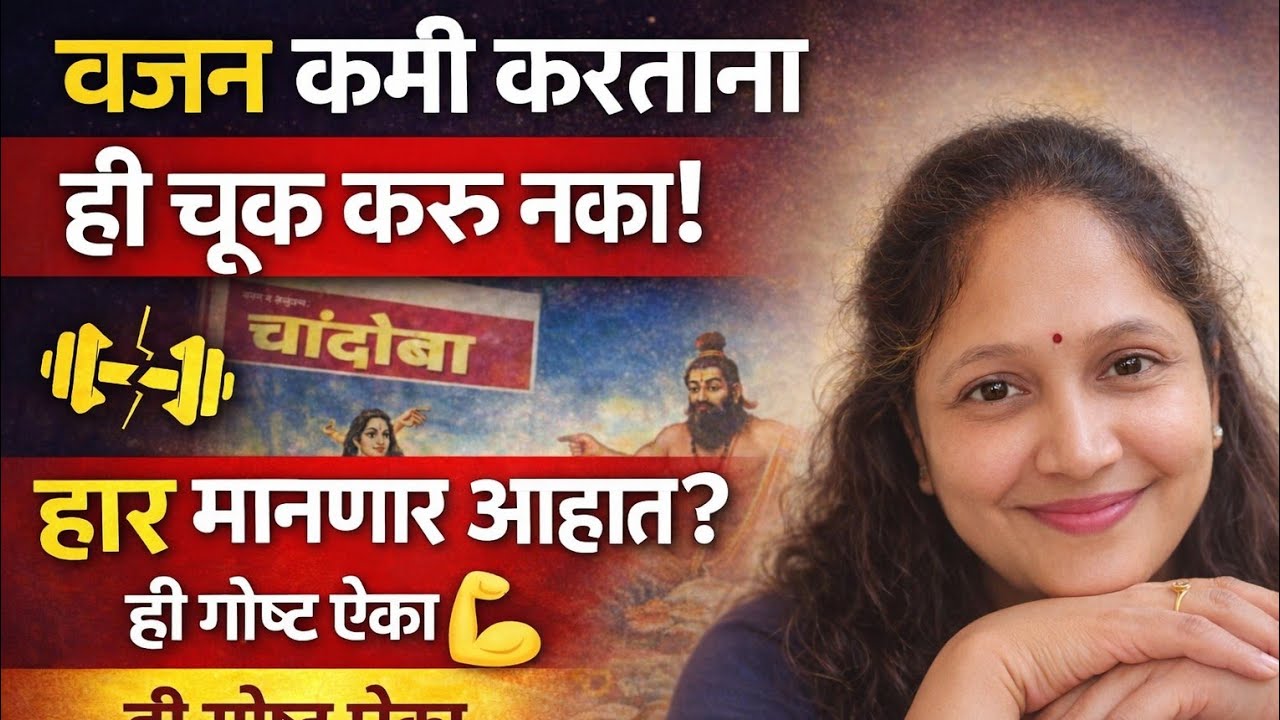 चांदोबा’ मधली ही गोष्ट तुमचं आयुष्य बदलेल! | संयमाची खरी परीक्षा Motivational Story Marathi