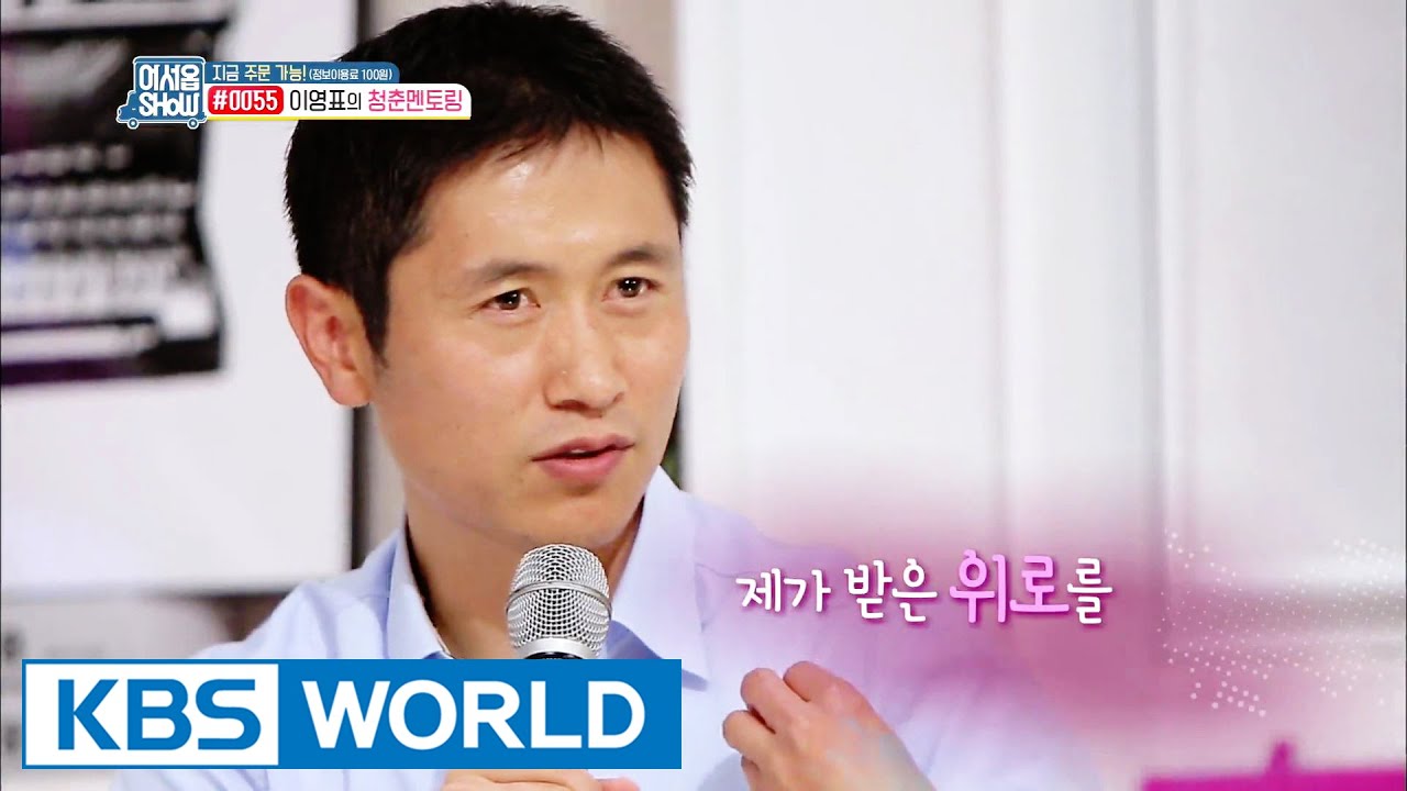 Talents For Sale | 어서옵SHOW  – Ep.13 [ENG/2016.08.03]