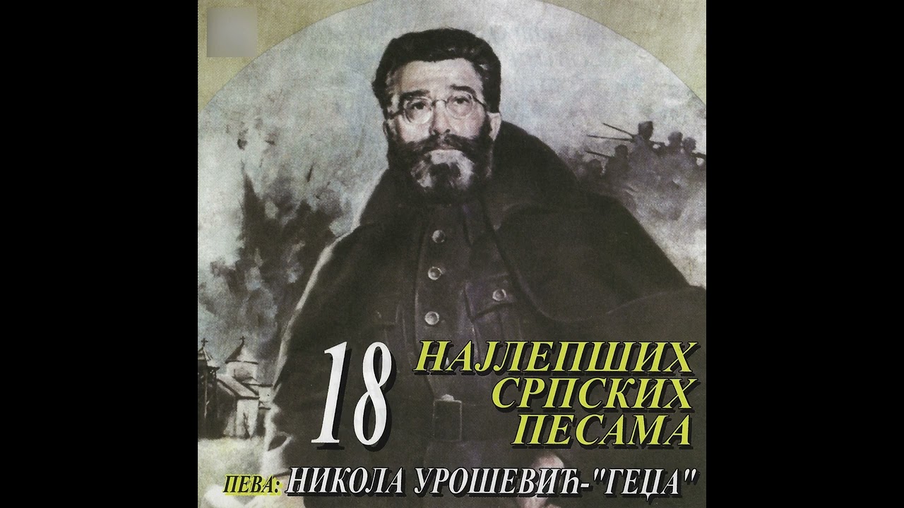 hriste bože (INSTRUMENTAL)