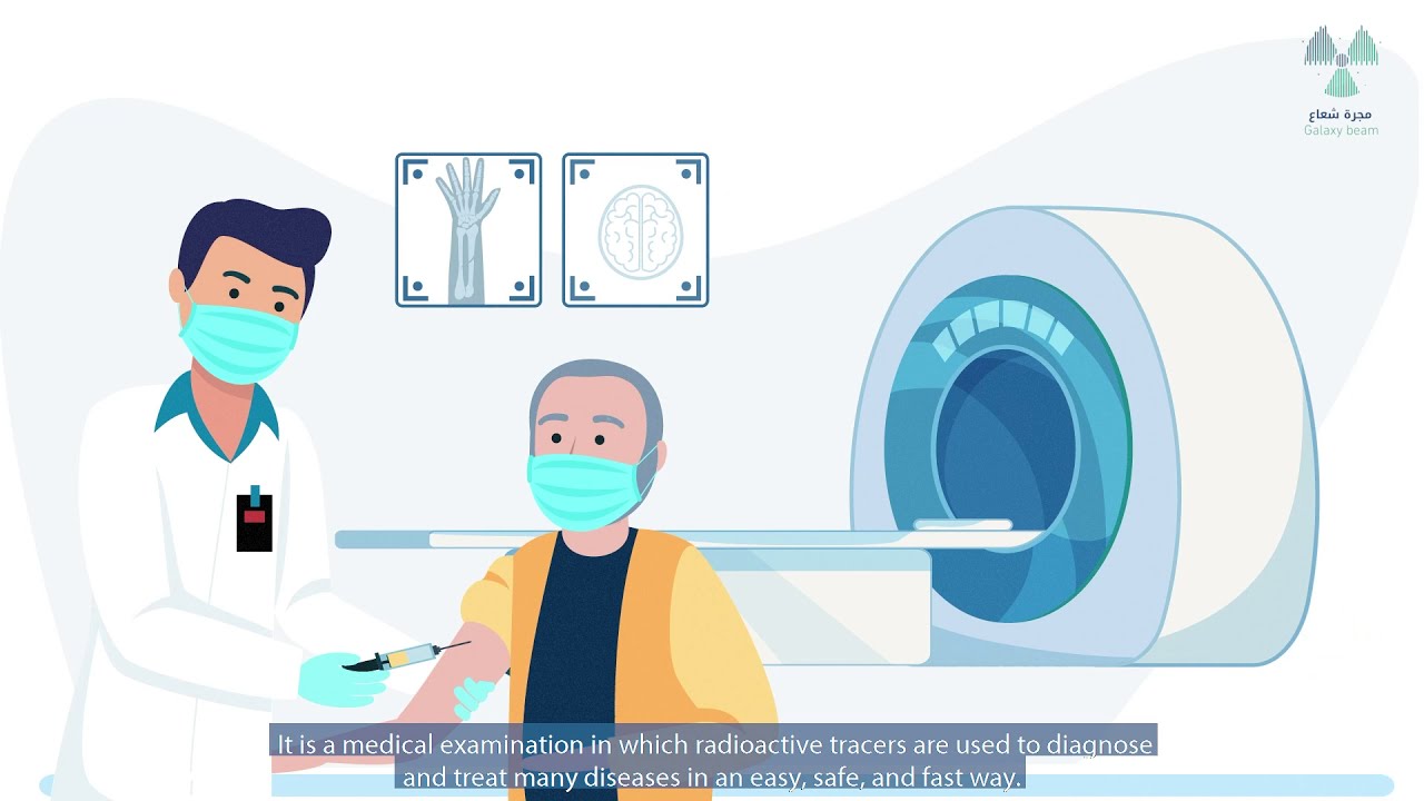 كبسولة شعاعية‬⁩   |  الطب النووي  ‪#Nuclear_medicine